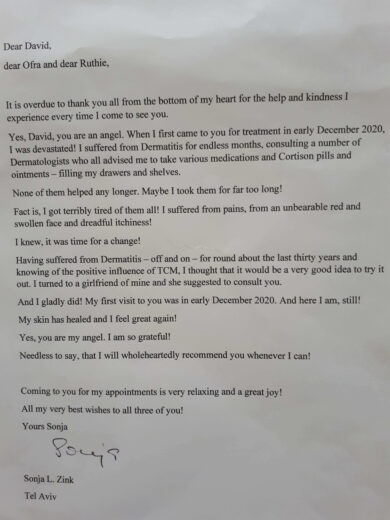 מכתב המלצה של סוניה לאחר טיפול באטופיק דרמטיטיס